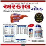 Arkacal Gold LIQUID - Image 2