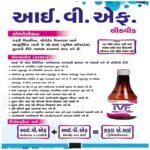 IVF - SUN Liquid - Image 2